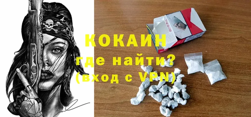 как найти наркотики  Аркадак  Cocaine 98% 