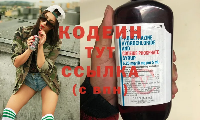 Codein Purple Drank Аркадак