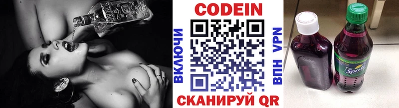 маркетплейс состав  Аркадак  Кодеин Purple Drank 