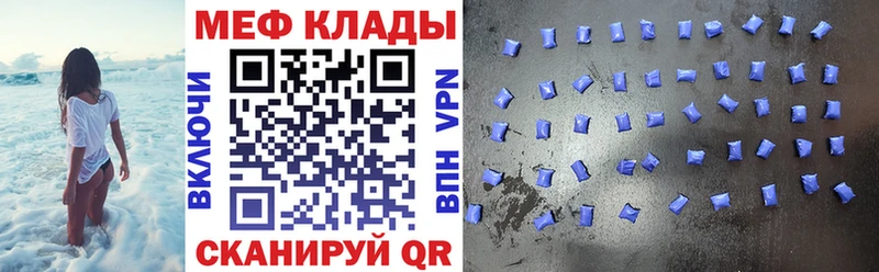 Мефедрон кристаллы  Аркадак 
