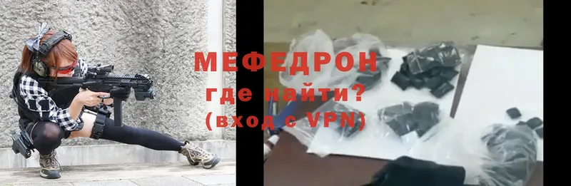 закладка  Аркадак  Мефедрон VHQ 