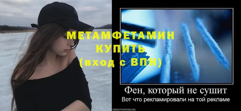 МЕТАМФЕТАМИН Декстрометамфетамин 99.9%  МЕГА как войти  мориарти телеграм  Аркадак 